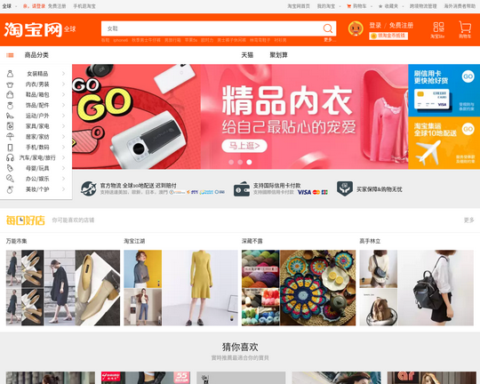 Taobao.com Logo